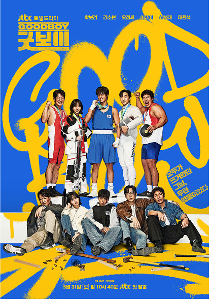 UFC Refresh Coconut Water Featured in JTBC's K-Drama Good Boy