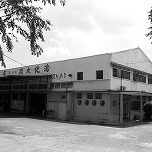 First Factory in Malaysia